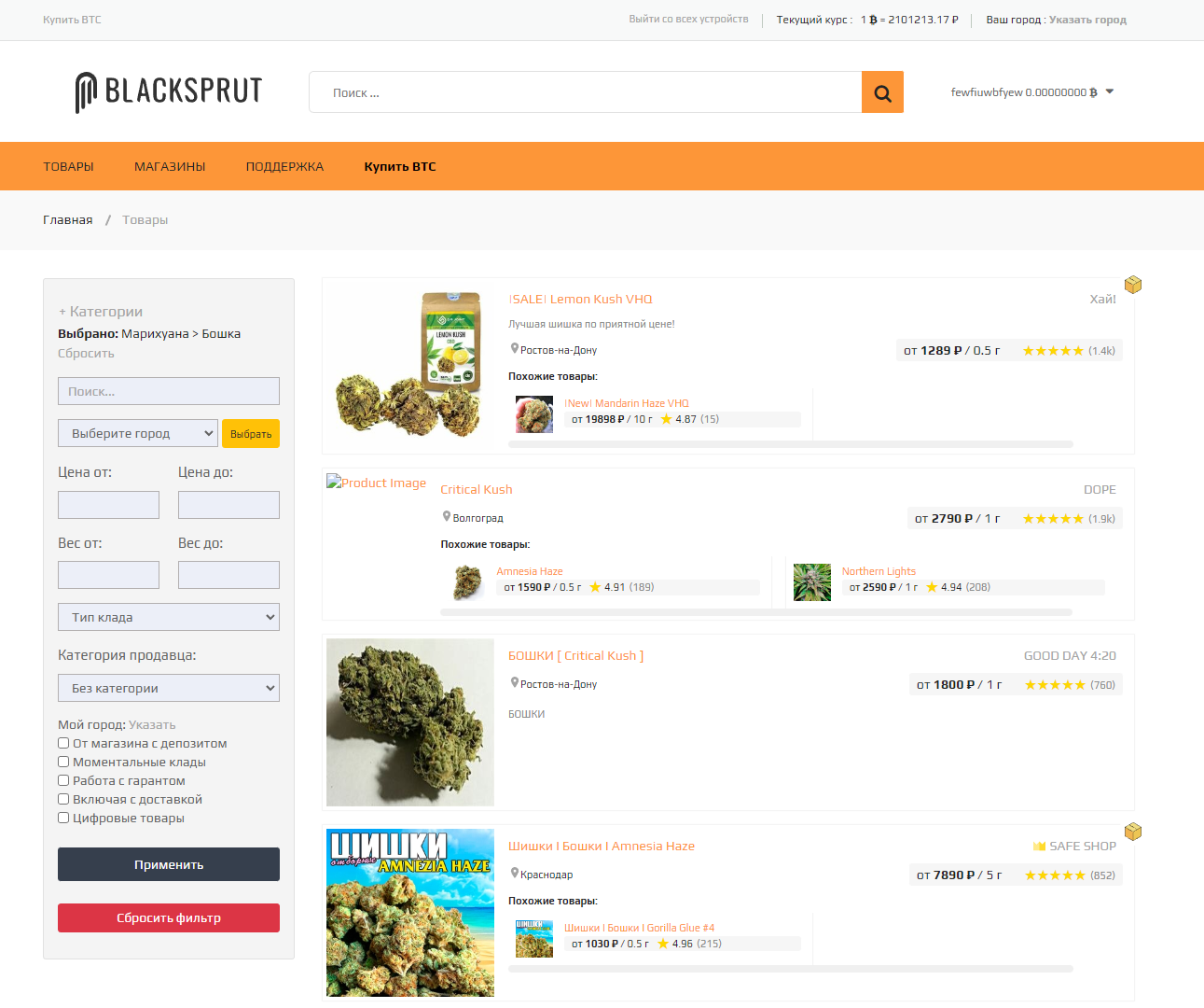 Блэкспрут darknet - логотип сайта